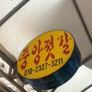 명자식당 이미지