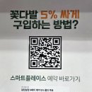 연이플라워 이미지
