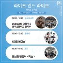 앤드앤드라이프