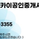 스카이폴리스공인중개사사무소 이미지