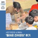 평택시민기자단 | 평택판 당근마켓! 시민 참여 중고물품 판매 진위장터