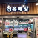 평창한우마을홍천대명식당 | [강원도 홍천] 평창한우마을 홍천대명점, 비발디파크 근처 가족 외식 한우 맛집 내돈내산 솔직 후기