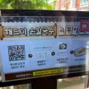 해드미손칼국수 | 만석공원 송죽동맛집 해드미손칼국수 자가제면 바지락칼국수 손만두 강추