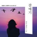 동경갈매기