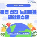 선진시스템노동조합 | 올해 귀사의 노사관계는 안녕하십니까? [한경협 2026 호주 선진 노사문화 해외연수단]