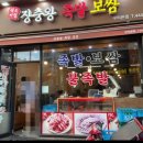 본점장충족발 이미지