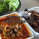 최강반점 | 🚦평택고덕 ㅣ 불향가득 가리비폭탄짬뽕 삼백반점 솔직후기 (가리비폭탄짬뽕/삼선간짜장/흑백요리사 유린기)