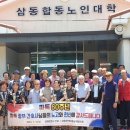 삼동경로당 이미지