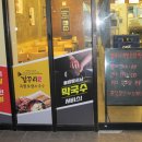 깔꾸리족발보쌈국수 네이버블로그