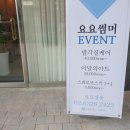 요요살롱