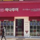 현대하나투어 이미지