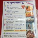 지성이네튀김