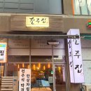 교촌치킨 평택소사벌점 | [평택] 소사벌 전주집, 한상차림이 매력적인 꼭 가봐야 할 술집 후기요