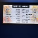 명동치킨사우나