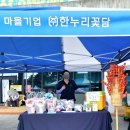 (주)한누리꽃담 이미지