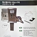 그린테크(주) 네이버블로그