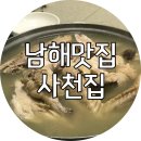사천집 이미지
