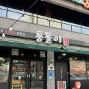 제주도 막창 백돼지 통돌이돈통가 필수코스 막창 계의 에르메스