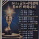 산본바둑학원 이미지