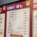 라홍방 마라탕 메뉴와 가격 :: 의정부 맛집 (동오마을)