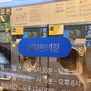 크린토피아코인워시대구비산팔달점 이미지