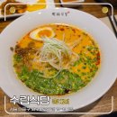 수림 | 홍대 맛집 추천, 탄탄면 맛집 수림식당 방문 후기