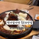 맛나감자탕(목포하당점) 이미지