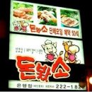 유니온광고사