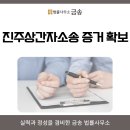금송법률사무소 이미지