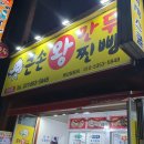 큰손왕만두 이미지