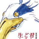 그대들은 어떻게 살것인가 | &lt;그대들은 어떻게 살 것인가&gt; 후기
