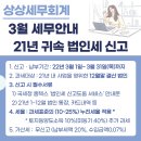 상상세무회계 이미지