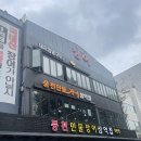 풍천민물장어삼억집 이미지