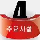 안일초중교 이미지