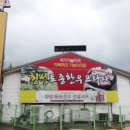 횡성토종한우프라자 이미지