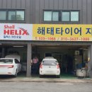 복지자동차정비공업사 이미지