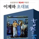 예향갤러리 이미지