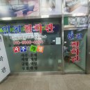 사주명리학 이미지