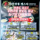 마라장룡 이미지