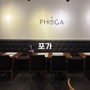 포가 백운호수점