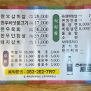 종로-연건-종로-연-053 | 대구 종로맛길 종로숯불갈비