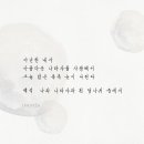 사각사각 손글씨사랑 이미지