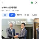 눈에미소의원 이미지