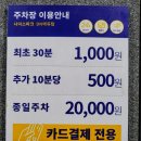킹스유도클럽 2호점 | 청주 동남지구 유도장[킹스유도클럽 2호점]