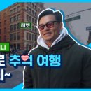 뉴욕뉴욕 이미지