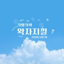 씨유평창금당점 | 육성재가 부릅니다. 거짓말