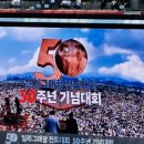 빌리그래함 전도대회 50주년 기념대회 한국교회 7만 성도들 뜨겁게 달구어 이미지