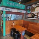 79대포 서산대산점 이미지