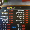 머시기쪽갈비(동천점) 이미지