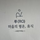 밀양루(RO) 이미지